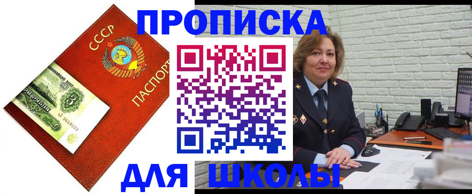 купить прописку в Красноперекопске