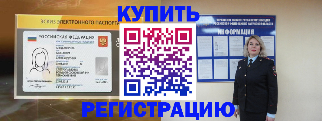 миграционный учет в Красноперекопске