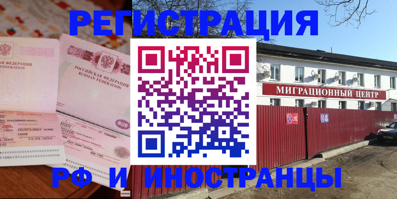 временная регистрация 2025 в Красноперекопске