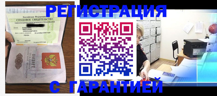 прописка для военкомата в Красноперекопске