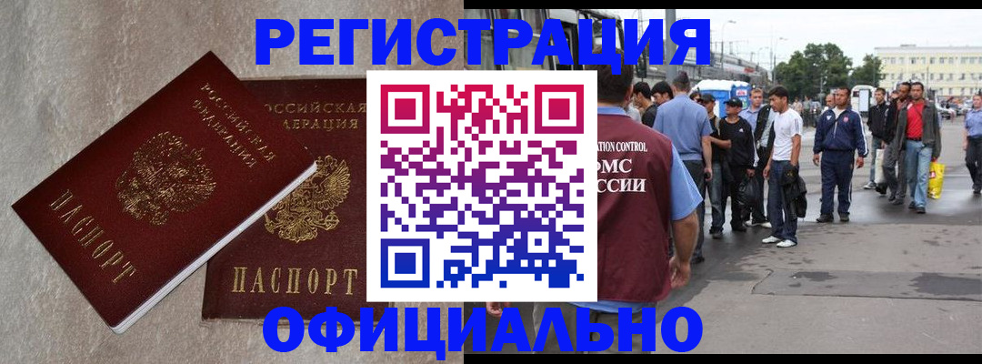 временная регистрация госуслуги в Красноперекопске