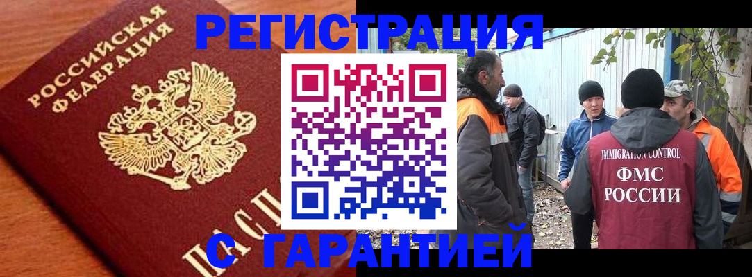 регистрация в Красноперекопске